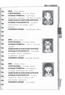 Поездка с классом — фото, картинка — 8