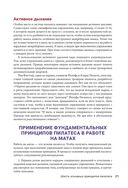 Анатомия пилатеса — фото, картинка — 17