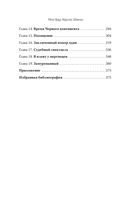 Мой друг Карлос Шакал — фото, картинка — 2