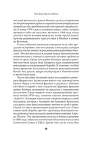 Мой друг Карлос Шакал — фото, картинка — 4