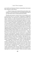 Мой друг Карлос Шакал — фото, картинка — 5