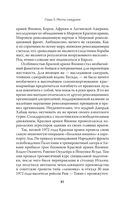 Мой друг Карлос Шакал — фото, картинка — 7