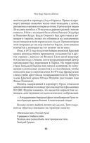 Мой друг Карлос Шакал — фото, картинка — 8