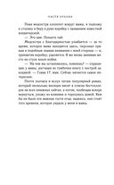 На моих условиях — фото, картинка — 17