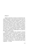 На моих условиях — фото, картинка — 18