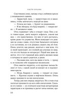 На моих условиях — фото, картинка — 19