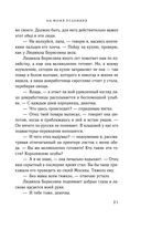 На моих условиях — фото, картинка — 20