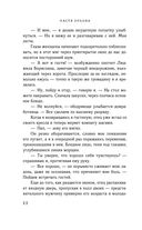 На моих условиях — фото, картинка — 21