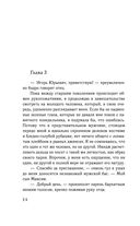 На моих условиях — фото, картинка — 23