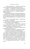 На моих условиях — фото, картинка — 24