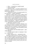 На моих условиях — фото, картинка — 25