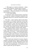 На моих условиях — фото, картинка — 26