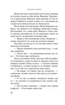 На моих условиях — фото, картинка — 27