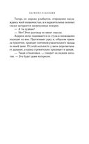 На моих условиях — фото, картинка — 28