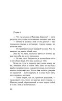 На моих условиях — фото, картинка — 29