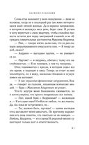 На моих условиях — фото, картинка — 30