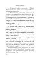 На моих условиях — фото, картинка — 31