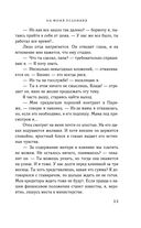 На моих условиях — фото, картинка — 32