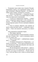 На моих условиях — фото, картинка — 33