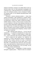 На моих условиях — фото, картинка — 34