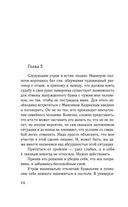 На моих условиях — фото, картинка — 35