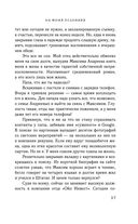 На моих условиях — фото, картинка — 36