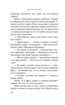 На моих условиях — фото, картинка — 37