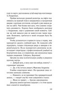 На моих условиях — фото, картинка — 38