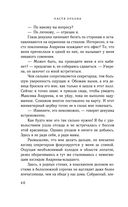 На моих условиях — фото, картинка — 39