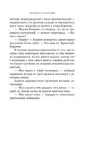 На моих условиях — фото, картинка — 40