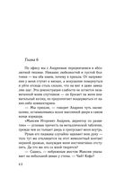 На моих условиях — фото, картинка — 41