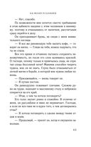 На моих условиях — фото, картинка — 42