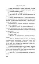 На моих условиях — фото, картинка — 43