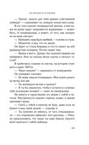 На моих условиях — фото, картинка — 44