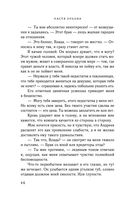 На моих условиях — фото, картинка — 45