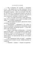 На моих условиях — фото, картинка — 46