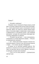 На моих условиях — фото, картинка — 47