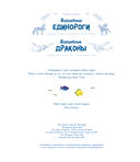 Тайная жизнь русалок — фото, картинка — 2