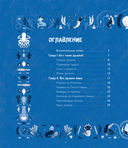 Тайная жизнь русалок — фото, картинка — 4