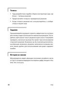 От джуна до сеньора: как стать востребованным разработчиком — фото, картинка — 19