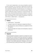 От джуна до сеньора: как стать востребованным разработчиком — фото, картинка — 22