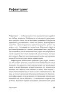 От джуна до сеньора: как стать востребованным разработчиком — фото, картинка — 24