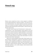От джуна до сеньора: как стать востребованным разработчиком — фото, картинка — 30