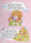 С добрым утром, малыши — фото, картинка — 2