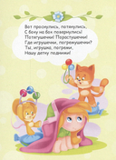 С добрым утром, малыши — фото, картинка — 3