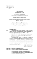 Американские боги — фото, картинка — 5