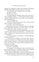 Американские боги — фото, картинка — 14