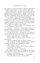 Американские боги — фото, картинка — 16