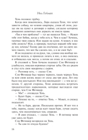 Американские боги — фото, картинка — 17