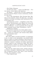 Американские боги — фото, картинка — 18